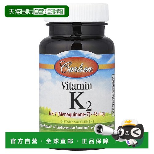 香港直发Carlson Labs维生素K2软凝胶有助骨骼健康90粒补充剂