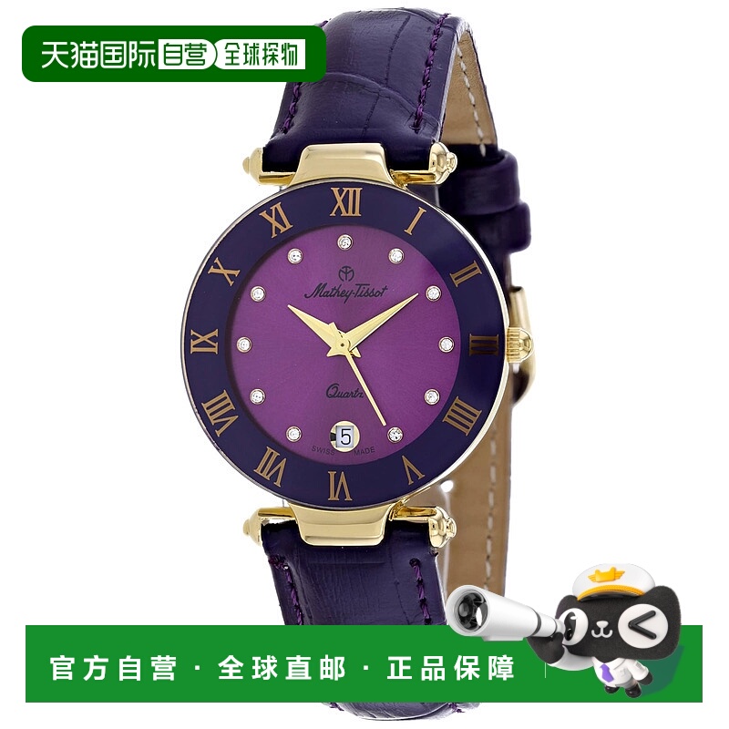 自营Mathey Tissot女式Coupole紫色表盘手表-紫色 美国奥莱直发