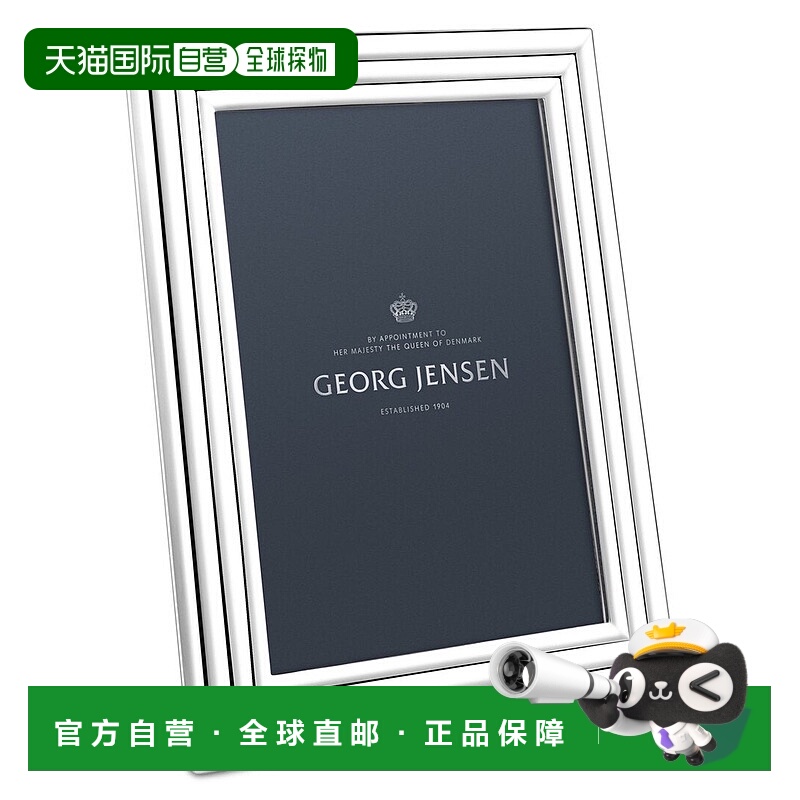 自营Georg Jensen传统5x7相框-银色 美国奥莱直发