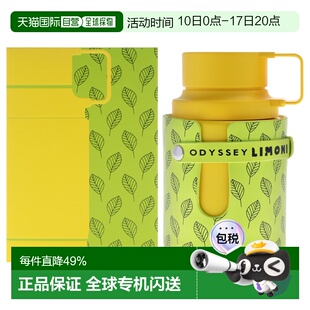 美国直邮Armaf阿玛芙奥德赛 - 清新柠檬限定版男士香水EDP10