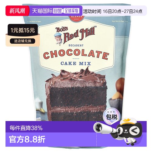 香港直邮鲍勃红磨坊,Decadent Chocolate Cake Mix, 15.5 oz (440