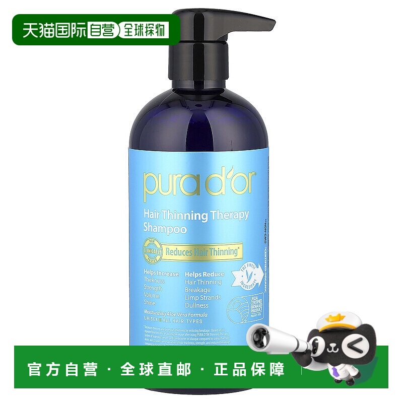 香港直邮pura d'or洗发水保湿强韧发质防脱发473ml滋养何首乌正品
