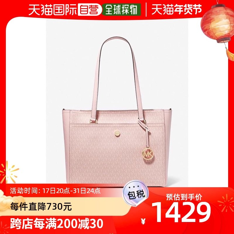 【美国直邮】Michael Kors迈克高仕女士单肩包吊饰标志印花图拉链