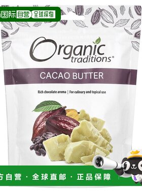 香港直发Organic Traditions可可脂维生素D呵护消化易于消化227g