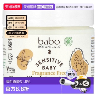 香港直发Babo Botanicals芭葆婴儿奇迹面霜敏感肌保湿27g