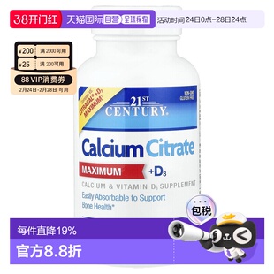 香港直发21st century钙+维生素D3补充剂120片