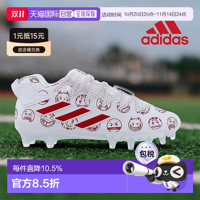 【自营】美国直邮adidas 男士 运动鞋球鞋橄榄球足球鞋情人礼物