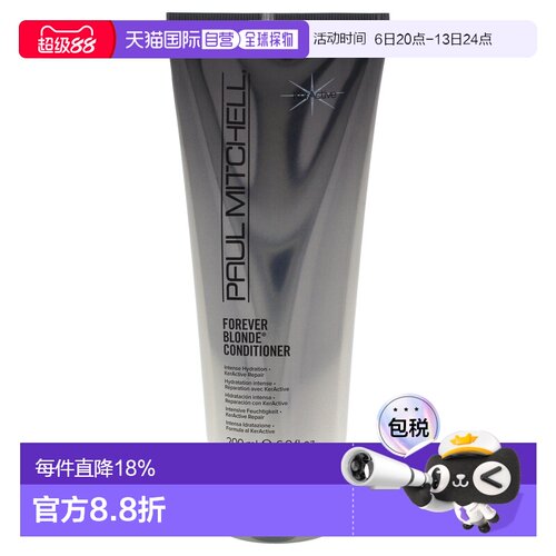 美国直邮通用200ML滋润护发素
