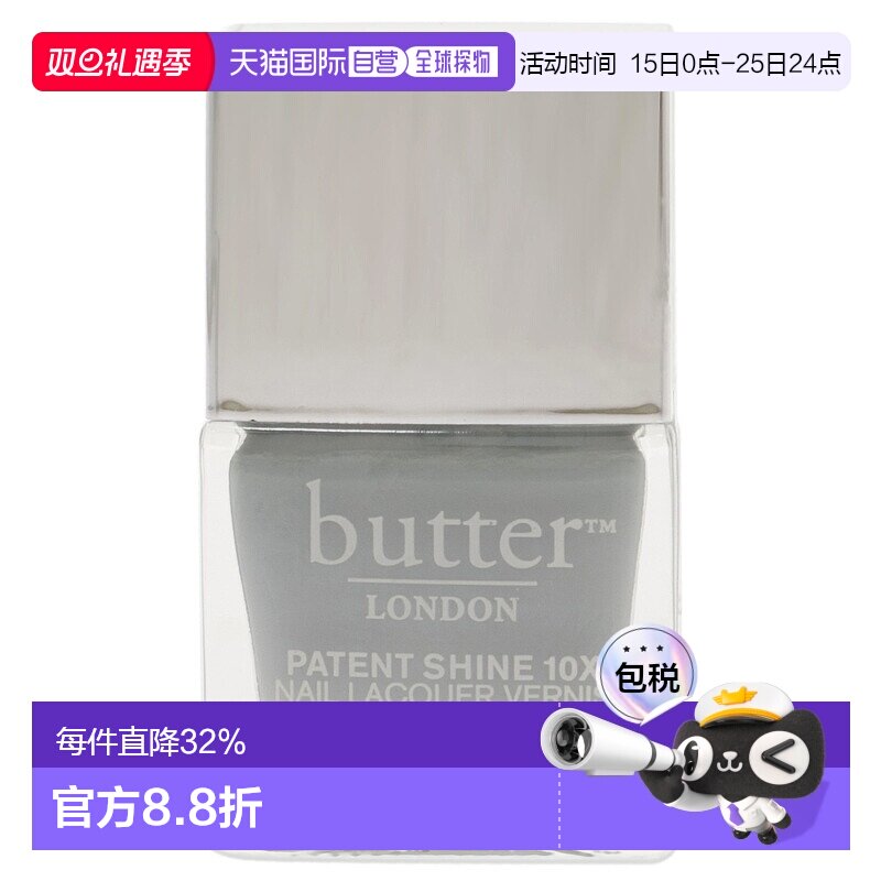 美国直邮Butter LondonPatent Shine 10X 指甲油 - Lemon Drop女-
