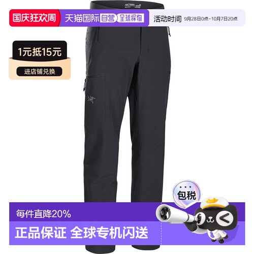 美国直邮Arc'teryx始祖鸟 Gamma MX Pant 男款保【付后1h可退】