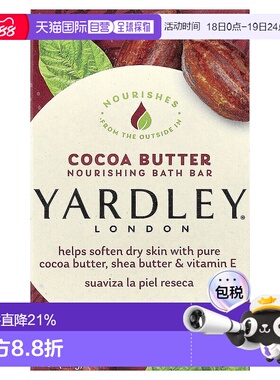 香港直邮Yardley London,保湿沐浴香皂，可可脂，4 盎司（113 克