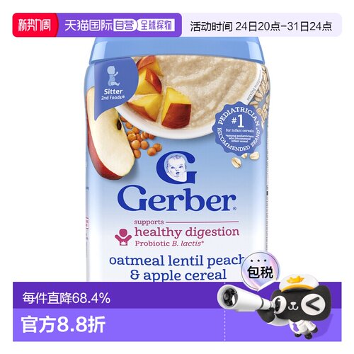 香港直发Gerber嘉宝扁豆米粉梨苹果味益生菌燕麦片刺激味蕾227g