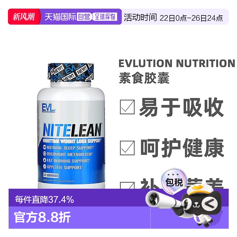 香港直发evlution nutrition优质睡眠夜间代谢30粒