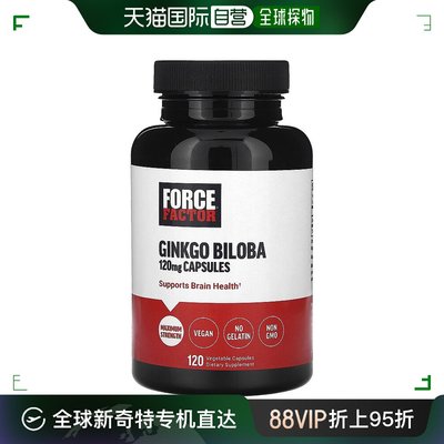 香港直邮Force Factor,银杏叶，120 毫克，120 粒植物胶囊