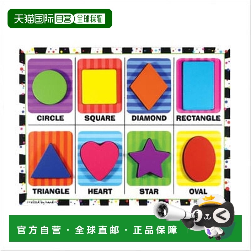 自营 Melissa & Doug 形状拼图 美国奥莱直发