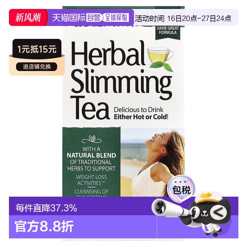 香港直发21st Century21世纪草本绿茶24包健康冲饮48g正品