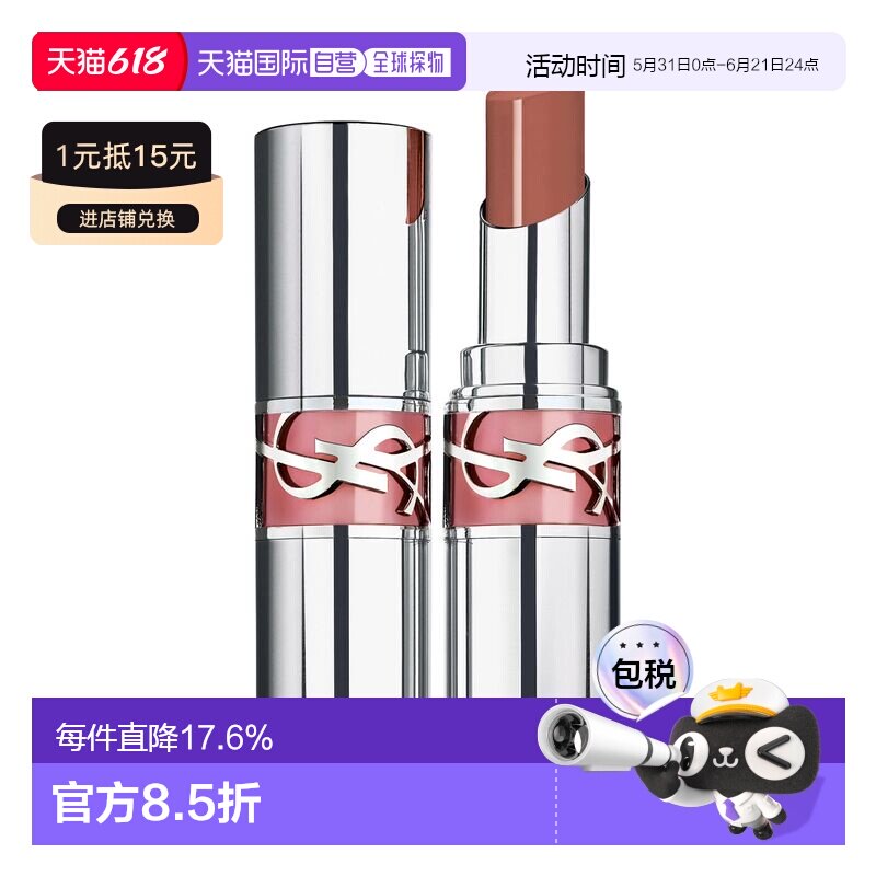 香港直邮 YSL 圣罗兰 粉银圆管/金管口红丝绒显色持久正品