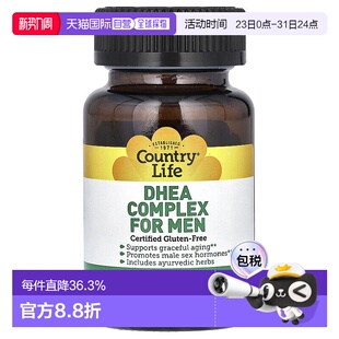 香港直发country 促进荷尔蒙60粒 life男性DHEA