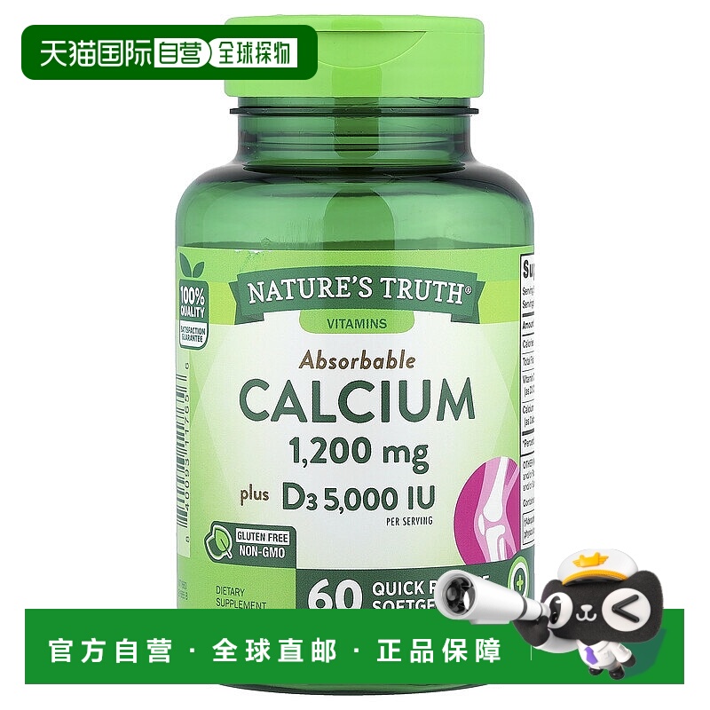 香港直邮Nature's Truth，可吸收钙加D3，60粒速释软胶囊维生素