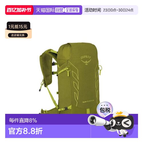 香港直邮OSPEY Talon Velocity魔爪速率20/30L男户外登山双肩背包