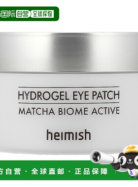 香港直邮Heimish Matcha Biome水凝胶眼罩每片1.4g 60 片正品修护