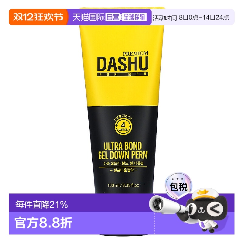 香港直邮Dashu,For Men，Ultra Bond 凝胶烫发剂，3.38 液量盎司1