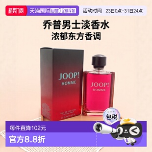 EDT淡香水浓郁东方馥奇香调200ml正品 美国直邮joop 乔普同名男士