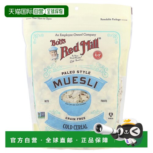 香港直发Bob's Red Mill鲍勃红磨坊麦片坚果水果无麸质397g