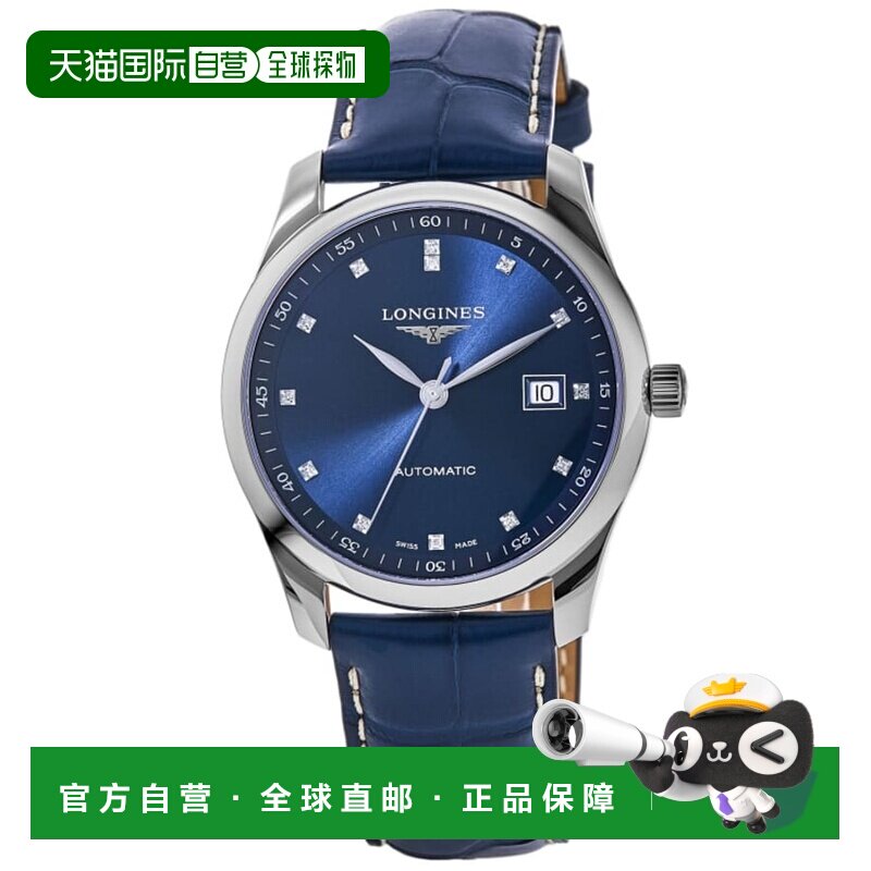 自营longines浪琴大师系列自动42mm蓝色钻石表盘皮革表带男士手表