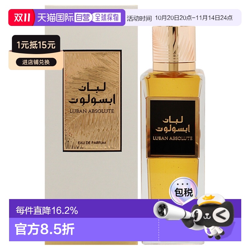 美国直邮Rasasi拉莎斯乳香净粹男女通用香水EDP-200ml正品