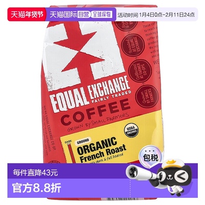香港直发Equal Exchange公平交易有机咖啡豆粒粒饱满圆润283g研磨