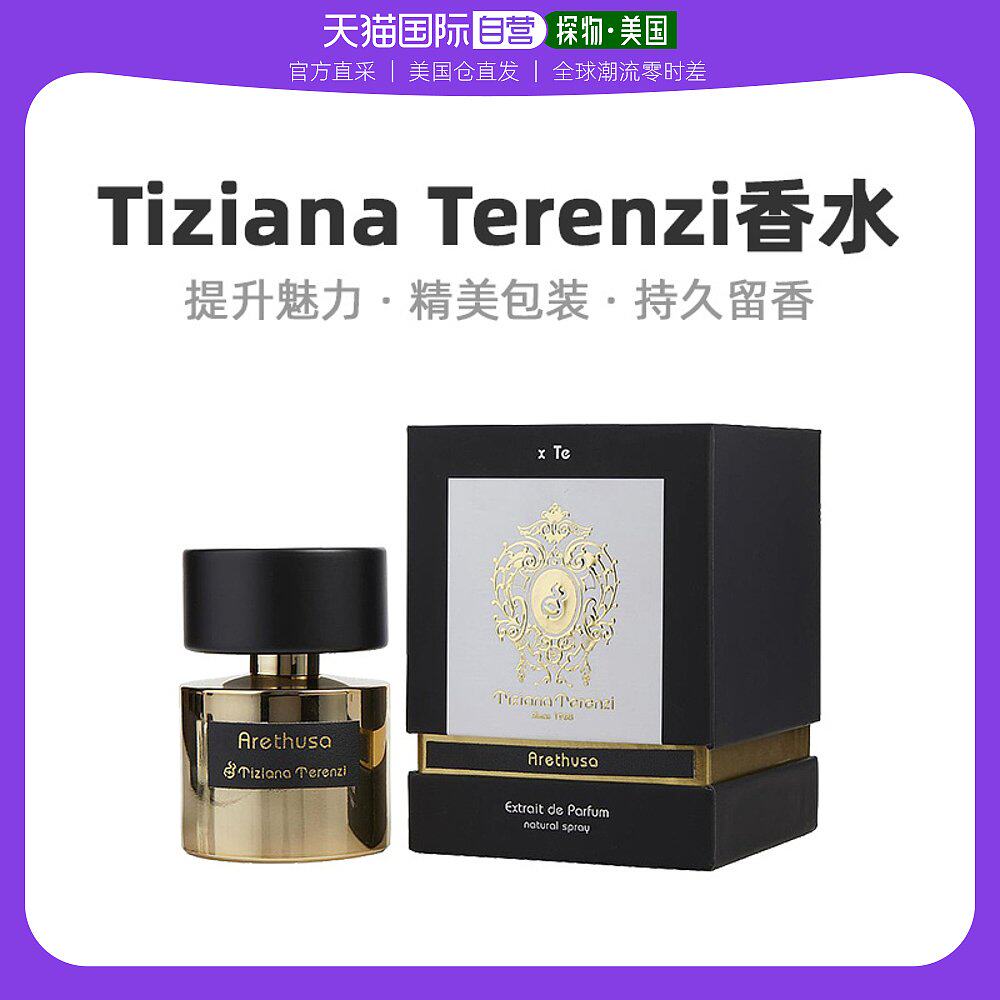 美国直邮Tiziana Terenzi蒂齐纳泰伦齐男女款浓香精PARFUM100ml