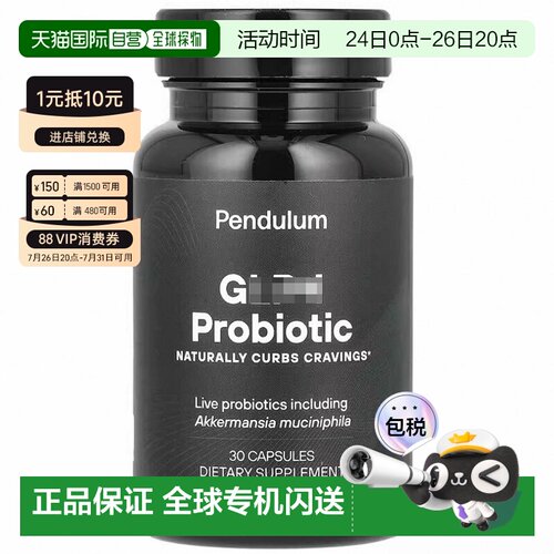 香港直邮Pendulum,GLP-1 益生菌，30 粒胶囊