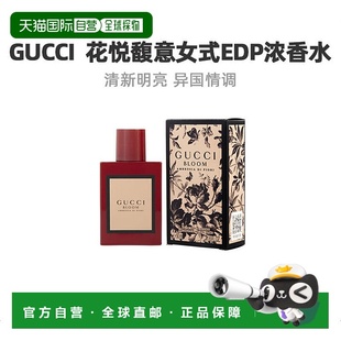 美国直邮GUCCI古驰花悦馥意女式EDP浓香水东方花香调50ml正品