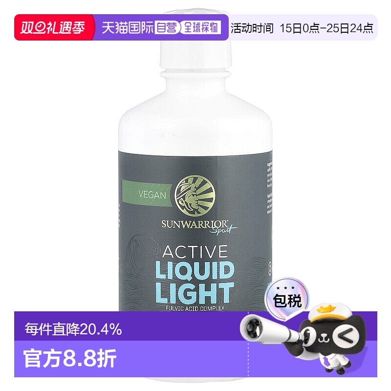 香港直发Sunwarrior补充剂液体健康营养膳食成分健康安全946.3ml
