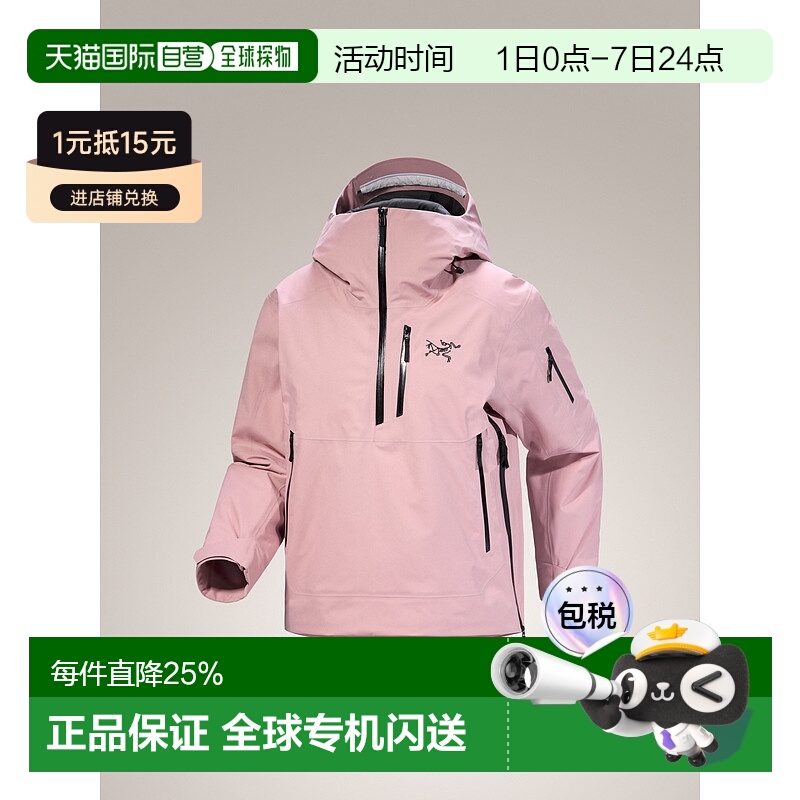 1h可退 加拿大直邮 始祖鸟Sentinel 女士GORE-TEX保暖连帽外套