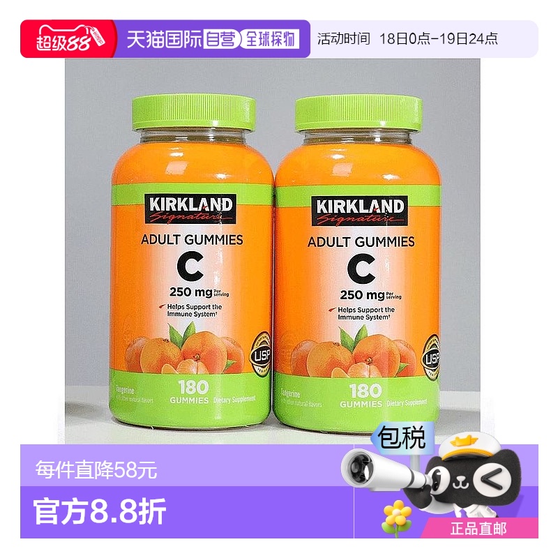 美国直邮 Kirkland/柯克兰 VC天然维生素C综合水果软糖 180粒*2瓶