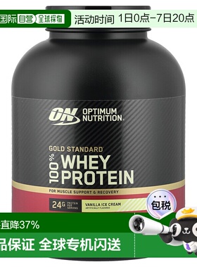 香港直发Optimum  Nutrition欧普蒙特全乳清蛋白粉增加肌肉2.27kg