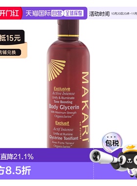 美国直邮Makari马卡里专享匀亮身体甘油女士—500ml正品