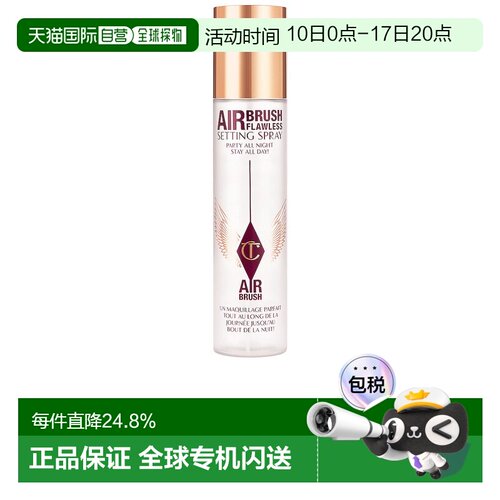 香港直邮CT 定妆喷雾200ml（新款）正品