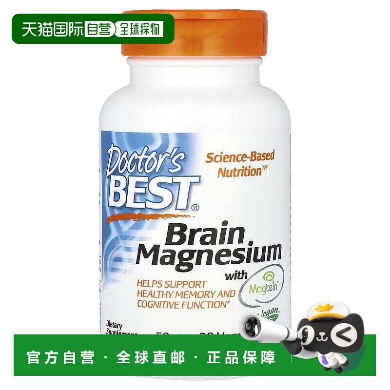 香港直发Doctor's Best金达威含镁素食胶囊优化记忆力无麸质50g