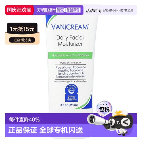 香港直邮Vanicream薇霓肌面部保湿霜日常适用于敏感肌肤无香正品