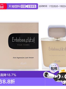 美国直邮Rasasi拉莎斯恩特巴女士香水EDP-100ml正品