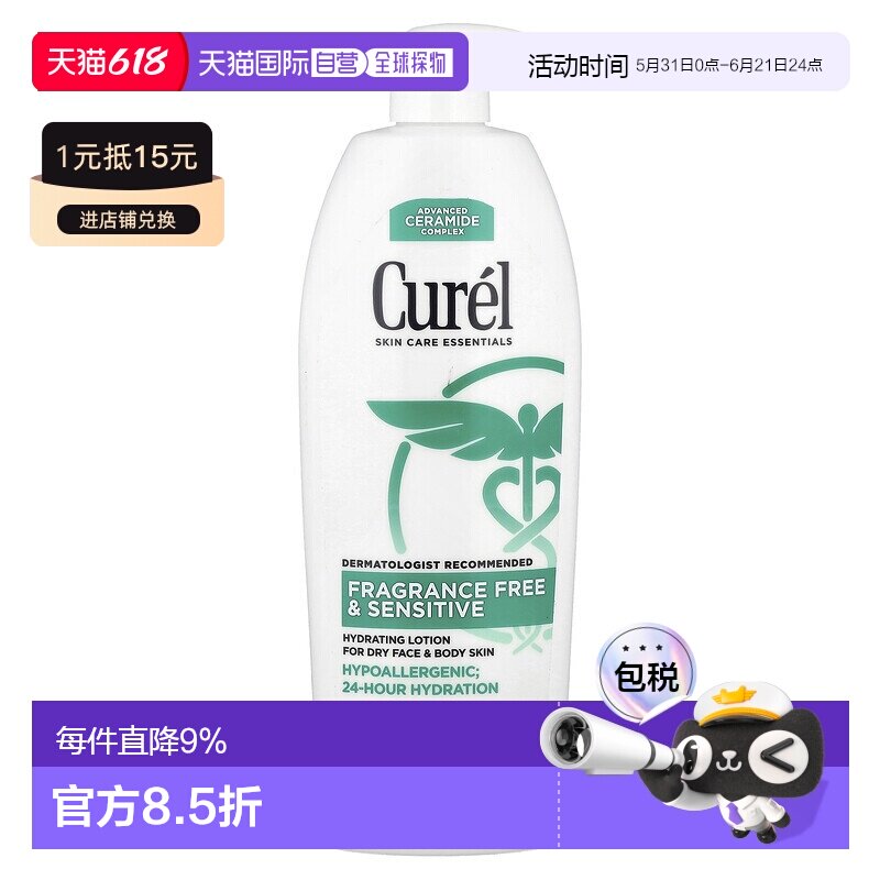 香港直邮Curel珂润护肤乳神经酰胺补水干性敏感肌用591ml正品