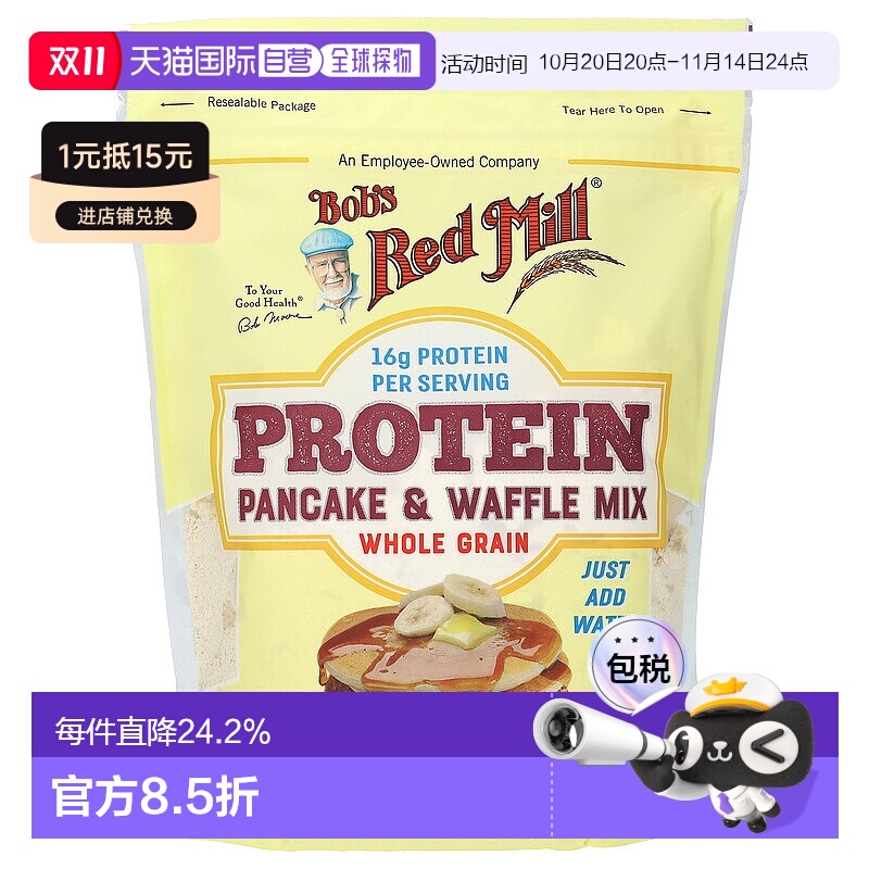 香港直发Bob's Red Mill鲍勃红磨坊煎饼华夫饼粉蛋白质速食397g