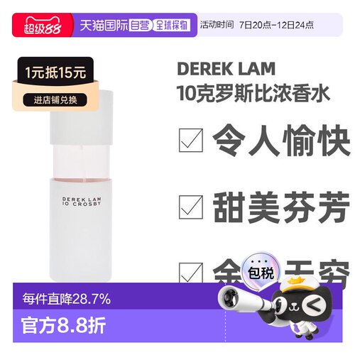 美国直邮DEREK LAM德里克雷姆10克罗斯比女士浓香水100ml花正品