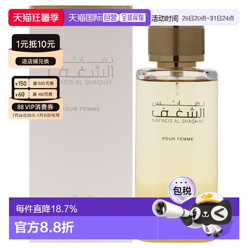 美国直邮Rasasi拉莎斯挚爱瑰宝女士香水EDP-100ml正品