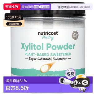 香港直邮Nutricost,Pantry，木糖醇粉，植物性甜味剂，2.5 磅（1,