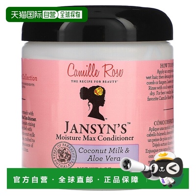 香港直邮Camille Rose,Jansyn's Moisture Max 护发素，椰奶和芦8