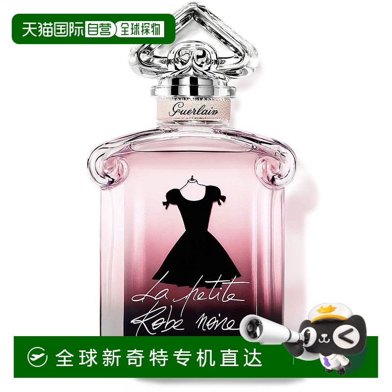 欧洲直邮GUERLAIN娇兰小黑裙淡香水EDT淡香百搭日常 50ml